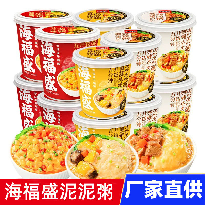 Haifusheng Instant Mashed Potato Porridge Freeze-dried Porridge for Lazy People Instant Instant Food FD Freeze-dried Lean Meat Free-cooking