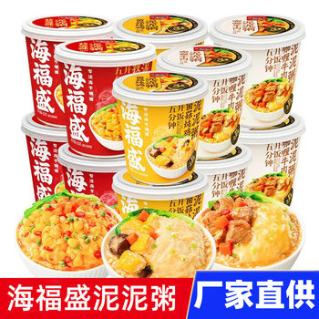 Haifusheng Instant Mashed Potato Porridge Freeze-dried Porridge for Lazy People Instant Instant Food FD Freeze-dried Lean Meat Free-cooking