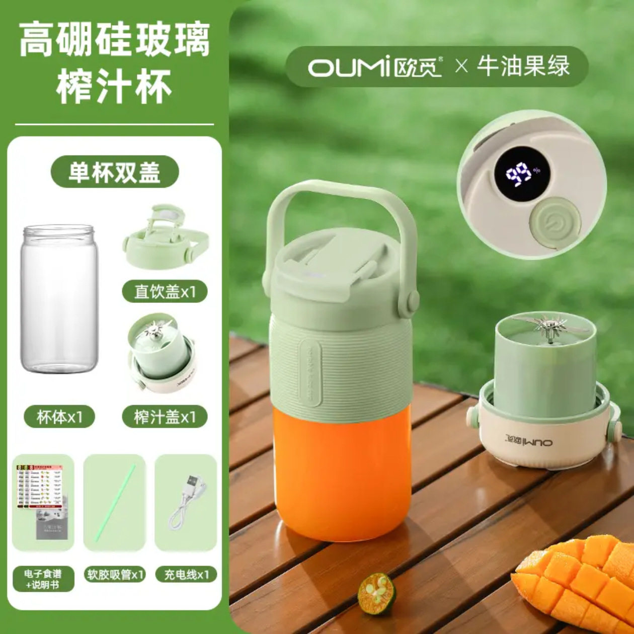 欧觅榨汁机便携式玻璃榨汁杯家用多功能榨果汁吨吨杯静音现榨果蔬