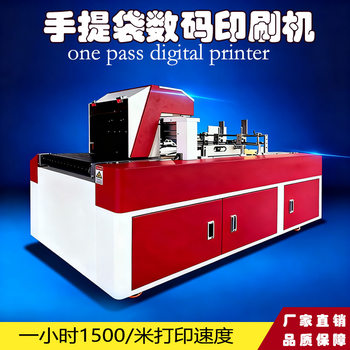 Handbag Paper Bag Paper Cup Pizza Box Carton Direct Digital Printer Onepass Digital Printing Machine