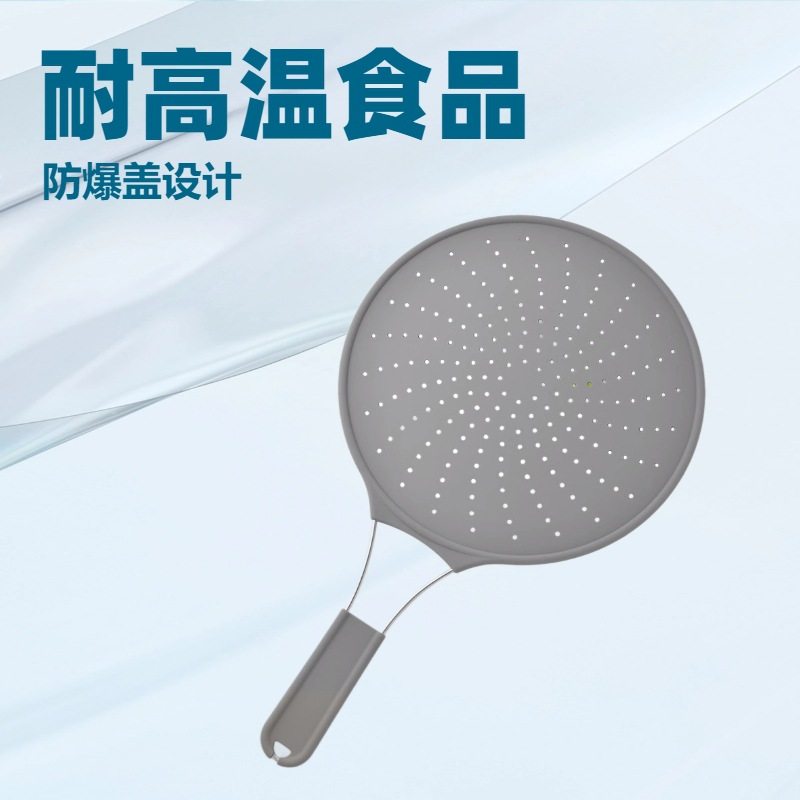 Large silicone oil filter net stainless steel oil separation draining net round pot cover oil blocking net household supplies kitchen tools