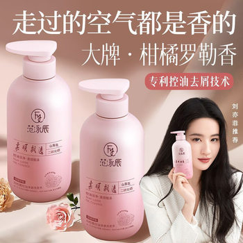 Selenium Disulfide Pangdonglai Shampoo Best-Selling List Anti-Dandruff Anti-Itch Oil Control Fluffy Long-Lasting Fragrance Shower Gel Genuine Product