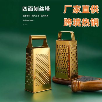 Cross-Border Nordic Stainless Steel Four-Sided Cheese Grater Multifunctional Portable Four-Sided Shredder Vertical Fruit Slicer Tool