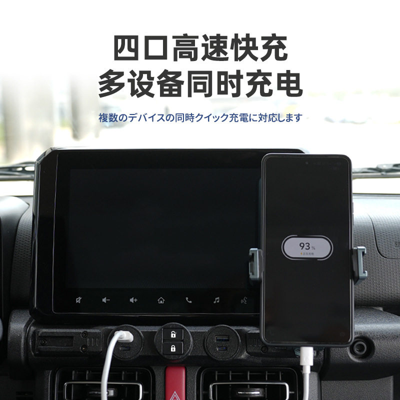 Suitable for 19-26 Suzuki Jimny Central Control Expansion Dock Jimny Modified Multi-Functional Car Digital Bracket