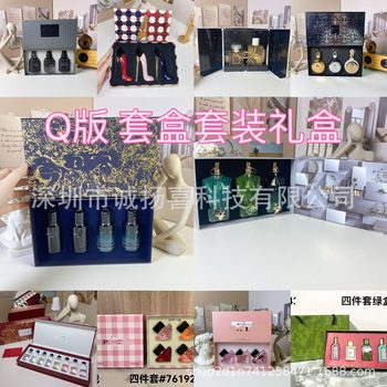 Cross-Border Perfume Foreign Trade Vietnam Q Version Perfume Set Box Nineteen-Piece Set Small Fragrance Three-Four-Five-Eight-Piece Small Medium Sample