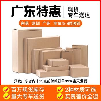 Flying machine box in stock wholesale packing paper box rectangular postal packaging low box flat half high box small box
