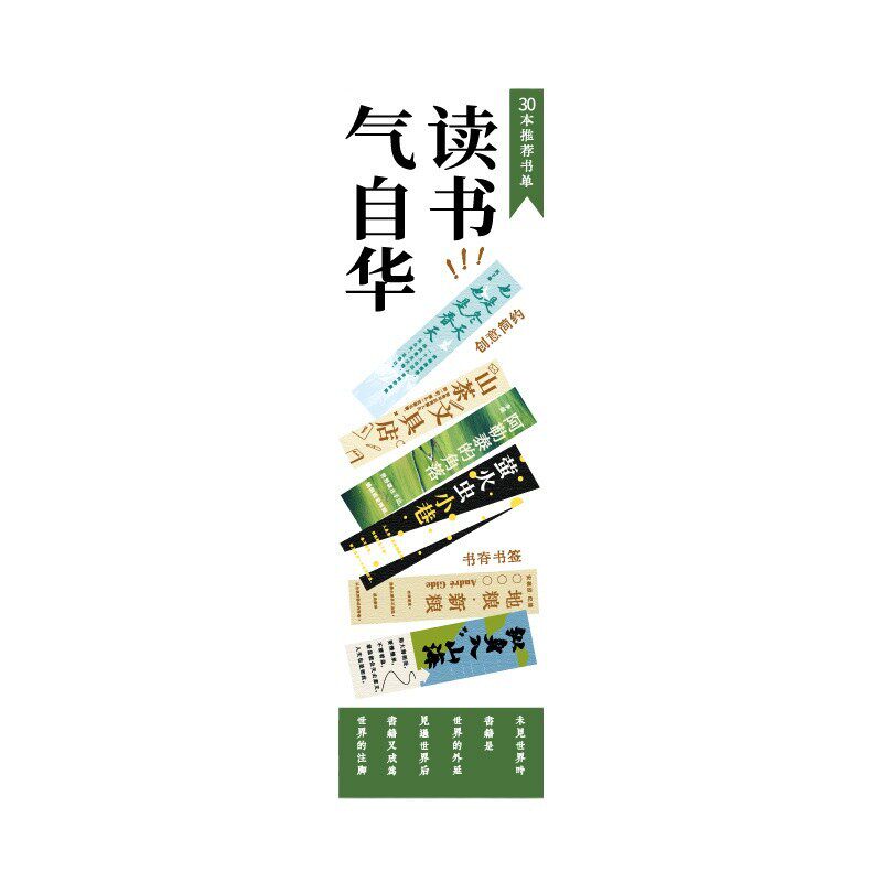 Mu dye paper bookmark knowledge accumulation series spine folding book folder student reading page marker card 30
