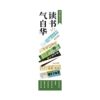Mu dye paper bookmark knowledge accumulation series spine folding book folder student reading page marker card 30