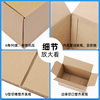 Half-height carton box corrugated express carton storage packaging flat rectangular cardboard box paper box wholesale