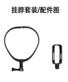 Action camera halter set