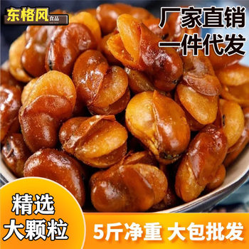 Crispy Dried Broad Beans with Beef Flavor, Spicy Snacks, Large Bags of Roasted Seeds and Nuts, Snacks with Liquor, Orchid Beans Wholesale