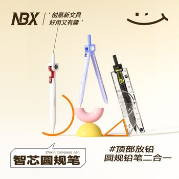 Zhixin Compasses for Junior High School Students, Multifunctional Compasses with Replaceable Refills