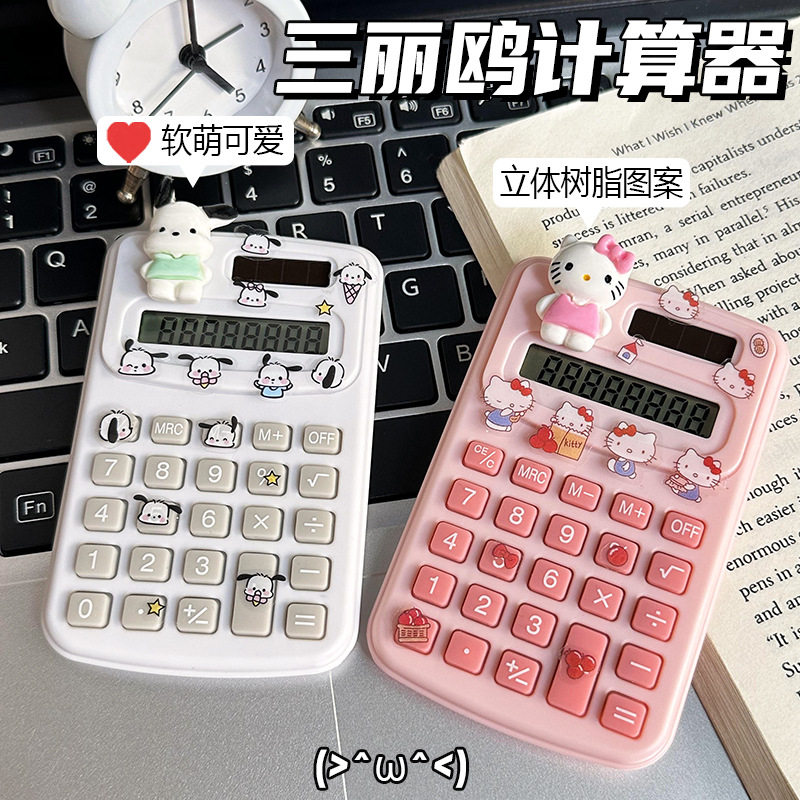 计算器创意可爱卡通学生办公文化用品高颜值迷你便携计算机批发