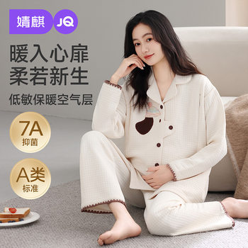 Jingqi Maternity Pajamas for Winter, Thickened Air Layer Nursing Sleepwear, Postpartum Warm Maternity Pajamas, Women's Homewear