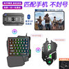 Phantom M1 Chicken-Eating Artifact Keyboard and Mouse Set Full Set of Peripherals Jiaying Se Tablet Phone Automatic Pressure Gun