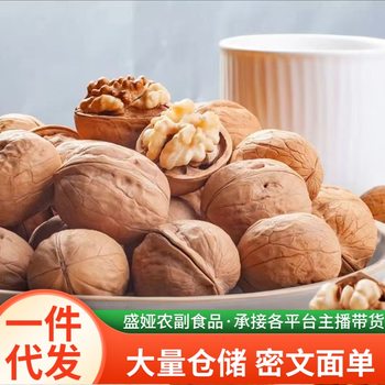 Xinjiang Roasted 185 Paper-Skinned Walnuts, Hand-Peeled Herbal-Flavored Paper-Skinned Walnuts, Multi-Flavored Snacks with Five Spices