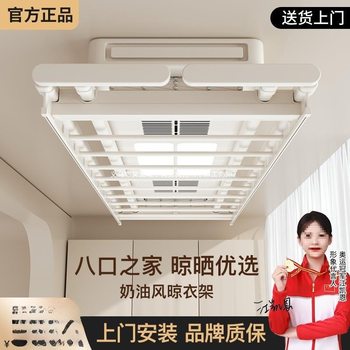 Intelligent Electric Clothes Drying Rack with Voice Remote Control, Automatic Lifting and Lowering, Household Balcony Drying Three-Scissor Clothes Drying Rod