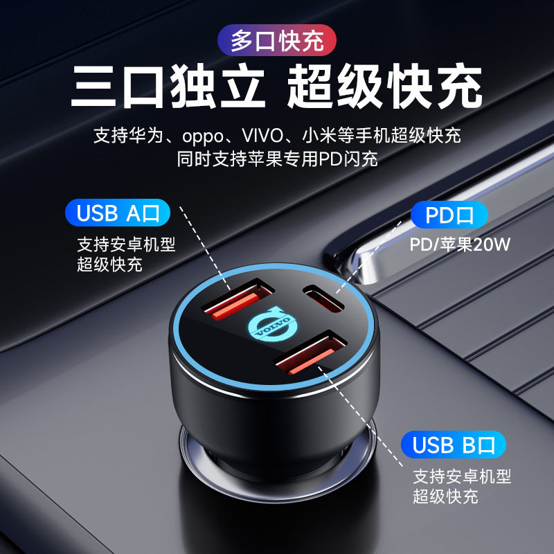 Applicable to Volvo car charger xc60/s90/s60/v90/v60/v40 cigarette lighter adapter fast charging