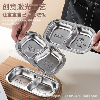 304 Stainless Steel Children's Dinner Plate Household Dining Separated Dish Plate Baby Food Plate Baby Tableware Fruit Plate