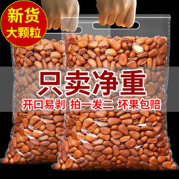 2023 New Arrival Open Pine Nuts Official Flagship Store Extra Large Northeast Original Brazilian Pine Nut Kernel Nut Snacks