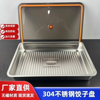 304 Stainless Steel Dumpling Tray Crisper Refrigerator Sealed Box with Lid Freezer Box Dumpling Quick-Frozen Food Preparation Storage Box