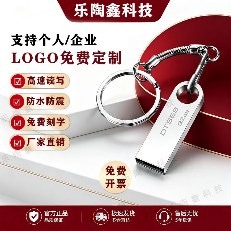 แฟลชไดรฟ์ USB Kingston ความจุ 16GB 32GB 64GB ความเร็วสูง เหมาะสำหรับการประมูลทางคอมพิวเตอร์ สามารถสั่งทำสลักชื่อได้ แถมฟรี 128GB รุ่น SE9 ขนาด 256MB