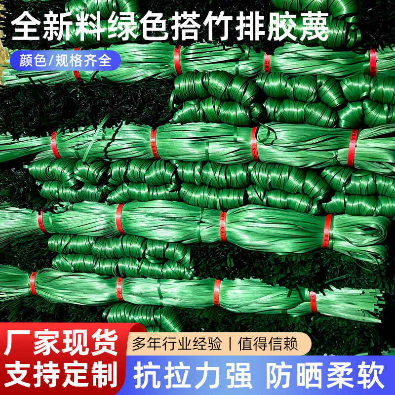Green Bamboo Frame for Sheds, Tying Rope, Rubber Matting, Rubber Rope, Bamboo Rafting, Rubber Matting for Construction, Binding Tape, Plastic Binding Rope