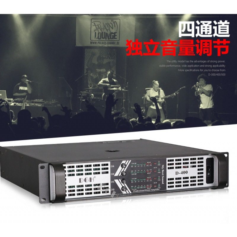Four-channel amplifier hifi high-power KTV professional stage wedding performance pure rear power amplifier D-500