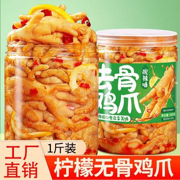 Lemon and Spicy Boneless Chicken Feet 0.5kg Cans Internet Celebrity Night Market Casual Snacks Chicken Snacks Boneless Chicken Feet 500g