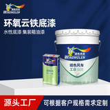 Производители продают оптом эпоксидную краску cloud iron paint primer, эпоксидную грунтовку на водной основе, финишное покрытие, контейнерную краску, быстросохнущую краску