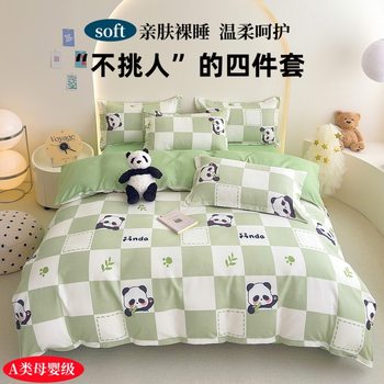 Small Fresh Thickeneded Brushed Four-Piece Set Simple Pure Cotton Bed Bed Sheets Quilt Cover Dormitory Cartoon Three-Piece Set Single Quilt Cover Wholesale