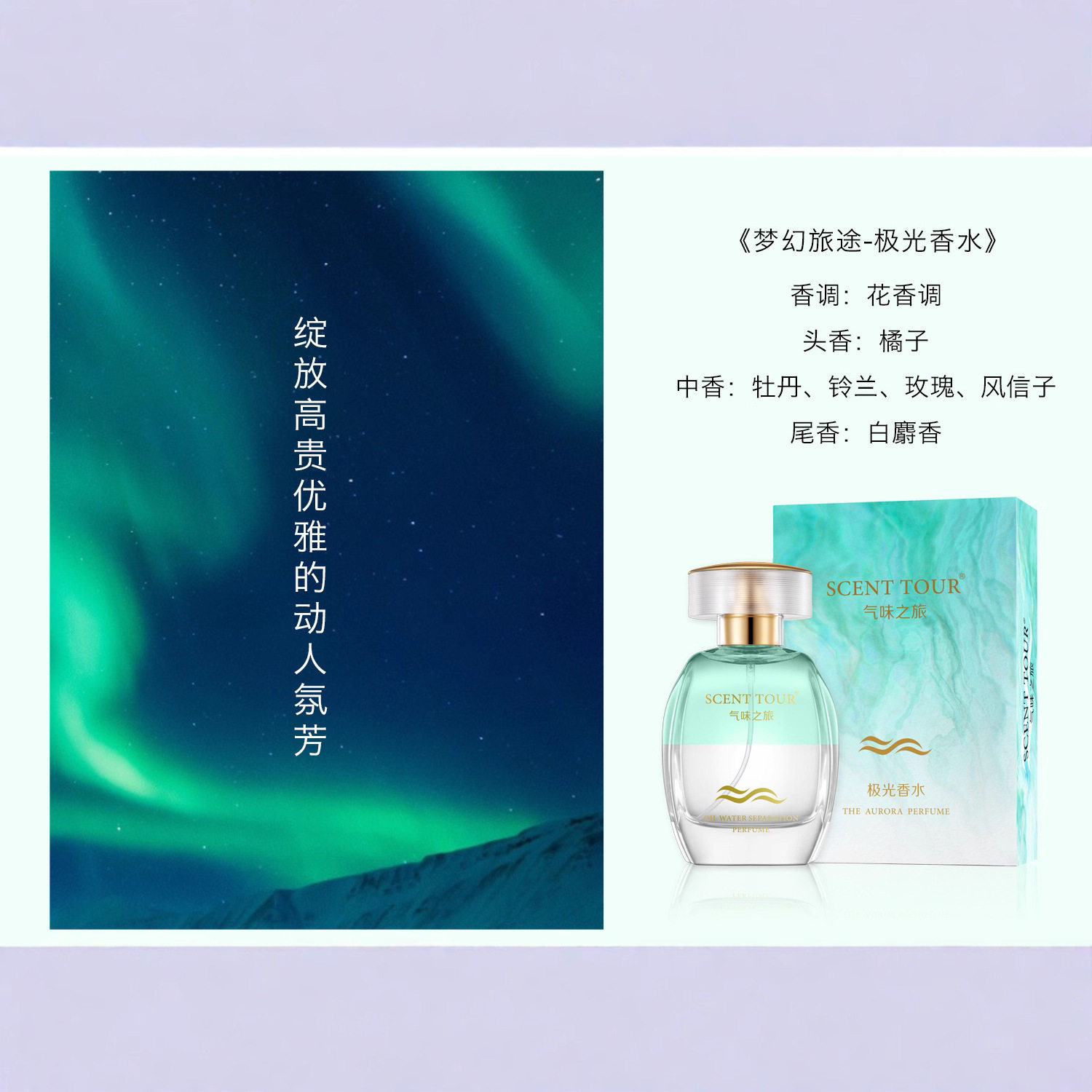 多斯嘉尼气味之旅梦幻旅途香水系列50ml持久留香茉莉百合玫瑰香调,淘宝优惠券,粉丝福利购,淘宝优惠卷