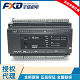 Delta Delta PLC программируемый логический контроллер DVP32ES200TE/RE Delta Ethernet PLC хост