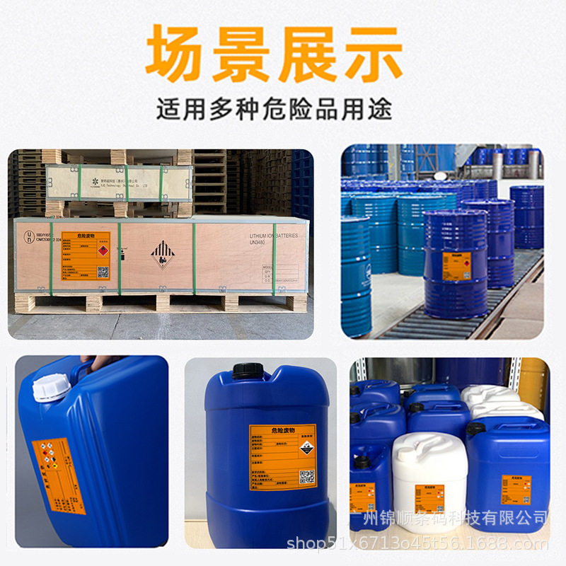 Hazardous Waste Label Paper Self-Adhesive Printing Sticker 100/150/200mm Thermal Synthetic Paper Orange Self-Adhesive