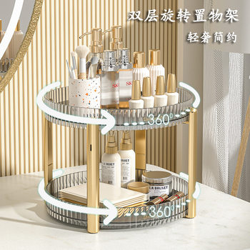 Light Luxury Gold-plated Rotating Storage Box Household Multifunctional Storage Rack Cosmetics Storage Rack Kitchen Condiment Storage