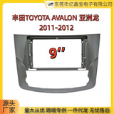 Подходит для TOYOTA Toyota AVALON Asia Dragon автомобильный DVD Android с широкоэкранной навигационной поверхностью рамка для различных наборов рамок