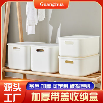 Guanghua Household Clothes Storage Box Household Supplies Toys with Lid Storage Box Wholesale Thickened Plastic Storage Box