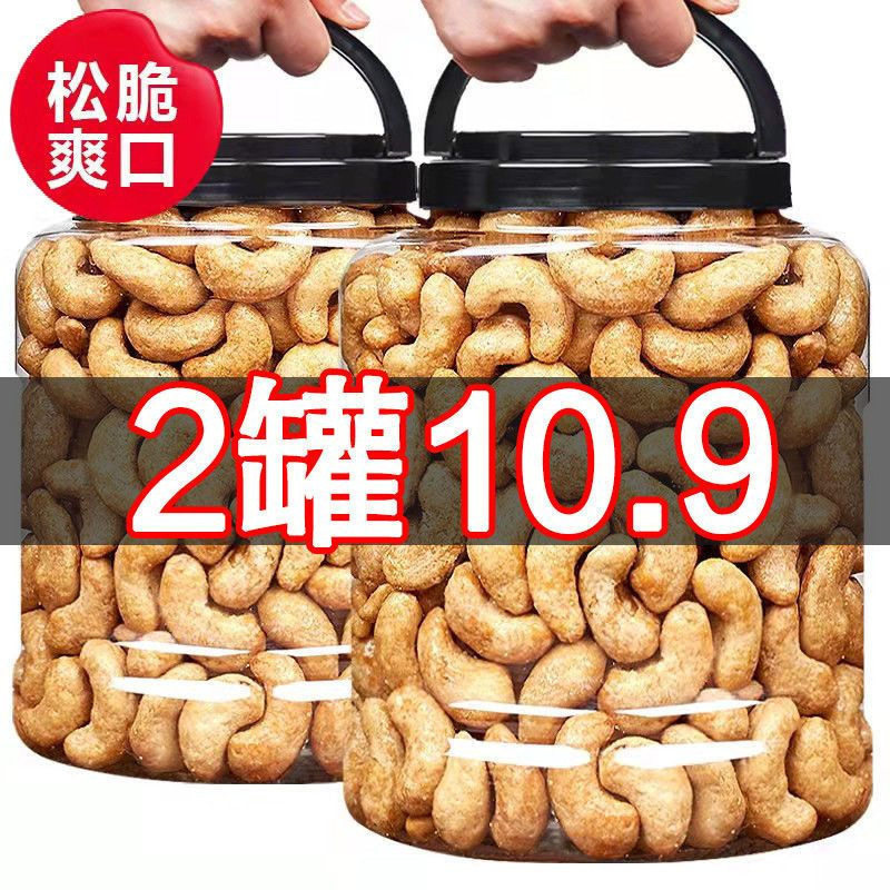 Manufacturer wholesale charcoal roasted cashew nuts 5 pounds new arrival charcoal roasted nuts original flavor bulk 500g including packaged dried fruits