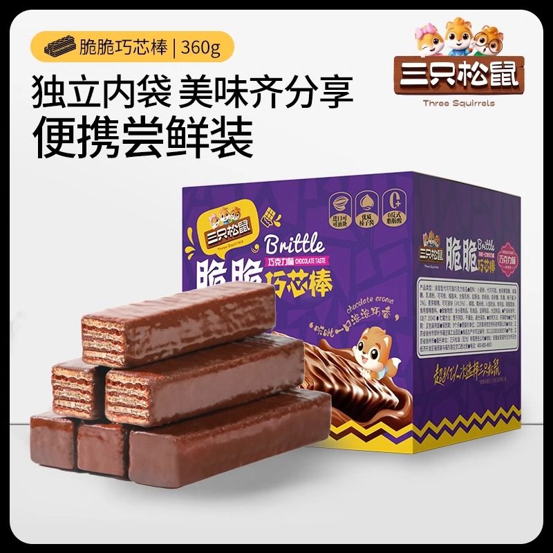 Three Squirrels Crispy Chocolate Wafer Biscuits with Hazelnut Spread Coated in Chocolate Snacks Live Broadcast