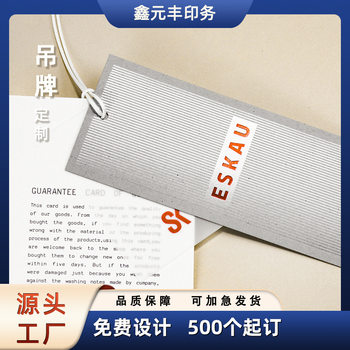 Customized Clothing Tags, High-Grade Special Paper, Trendy Brand Soft Rubber Tags, Semi-Transparent Lanyard Labels for Clothes, Custom-Made