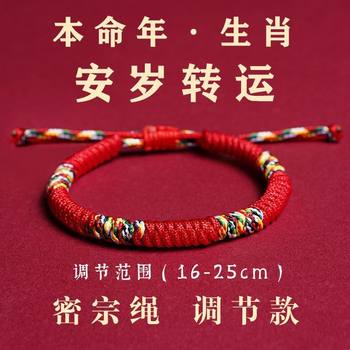 Buman Year Hand Rope Women's Dragon Boat Festival Colorful Rope Diamond Knot Bracelet Guofeng Handmade Woven Good Luck Red Rope Wholesale