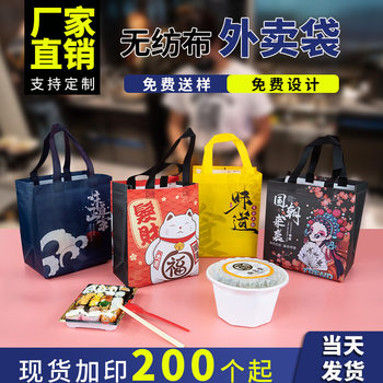 Spot take-out bag packing bag wholesale non-woven bag logo printing barbecue waterproof and oil-proof catering milk tea tote bag