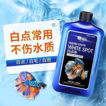 Fish medicine white spot net ornamental fish koi parrot ornamental fish water mold white spot disease purification small melon insect fish