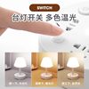Multi-functional desk lamp socket integrated eye protection bedside lamp multi-position cooling and heating light household LED bedroom lamp insert row