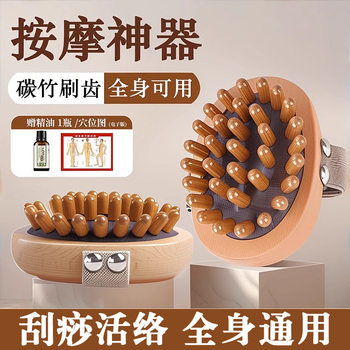 Rivet-Style Meridian Brush Massage Tool for Full-Body Use, Meridian Clearing, Gua Sha, Abdominal and Leg Massage, Liver Comb