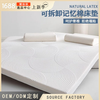 Memory Foam Mattress Soft Cushion Home Bedroom Tatami Student Dormitory Removable Single Mattress Pad for Renting