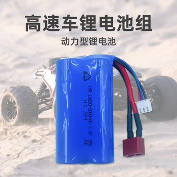 Remote control car lithium battery pack 7.4v high-speed car body battery multi-specification charger USB charging cable toy car