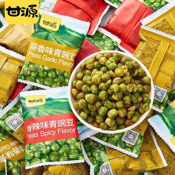 Ganyuan Garlic Flavored Green Peas Original Flavor Crab Roe Mustard Green Beans Multi-Flavor Individual Small Bag Nut Roasted Seeds Snack