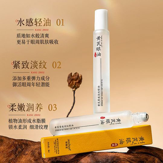 Yanchuntang firming and lightening wrinkles in China?