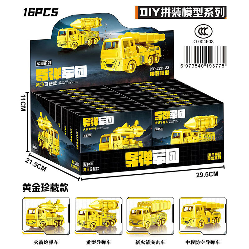 新款儿童玩具拼装积木组合拆装车盒装小颗粒积木礼品2元百货批发